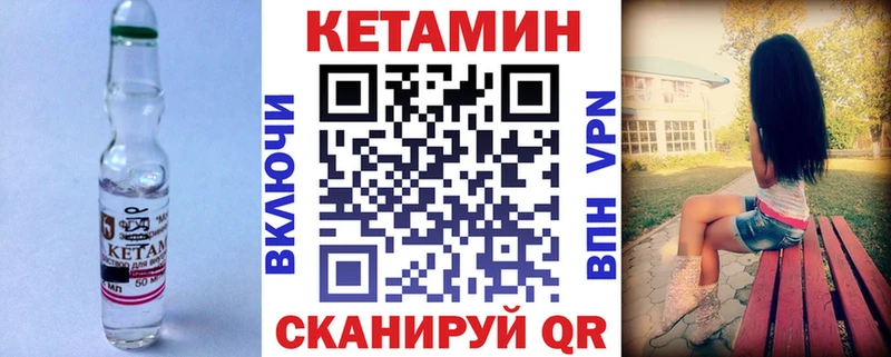 Кетамин ketamine Джанкой