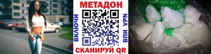 Метадон VHQ  Джанкой 